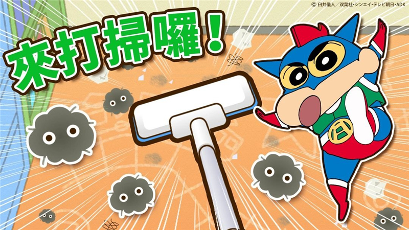 蜡笔小新之小帮手大作战安卓版下载教学[图1]
