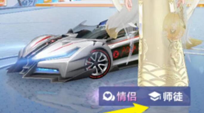 QQ飞车怎么拜师[图3]