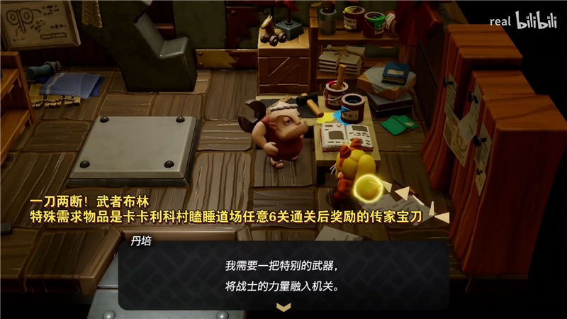 塞尔达传说智慧的再现武者布林‌获取方法[图3]