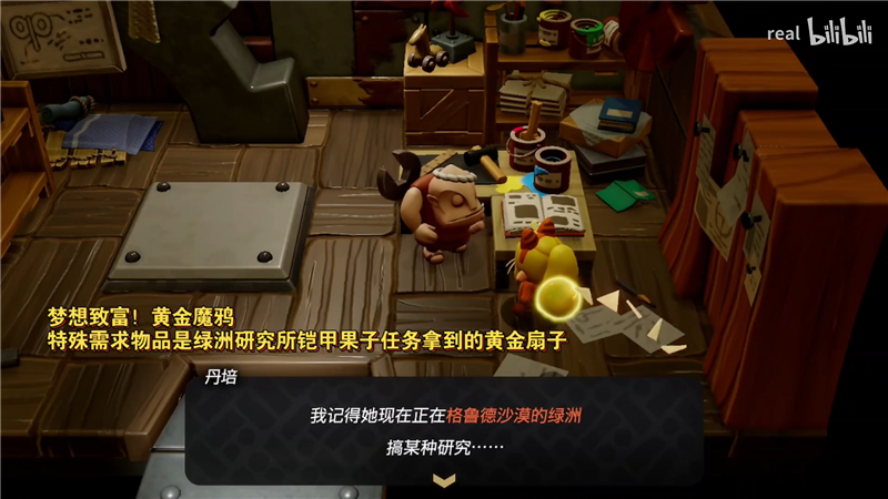 塞尔达传说智慧的再现黄金魔鸦获取方法[图3]
