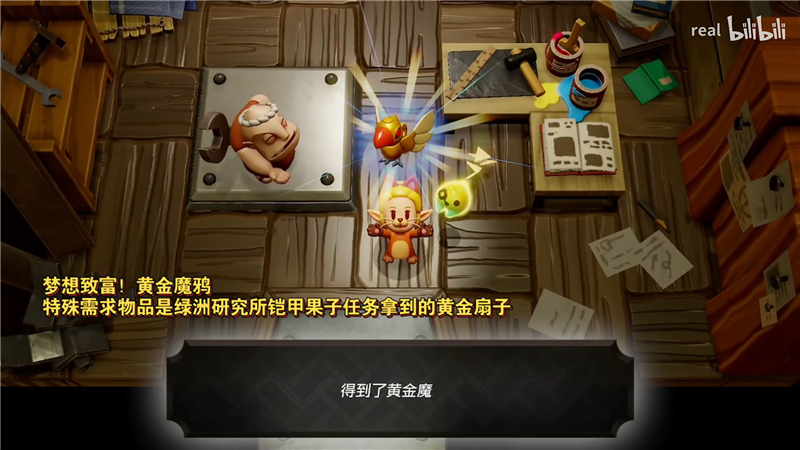 塞尔达传说智慧的再现黄金魔鸦获取方法[图6]