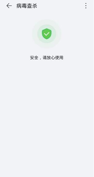 华为手机风险应用怎么解除[图4]