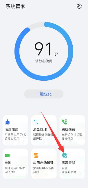 华为手机风险应用怎么解除[图3]