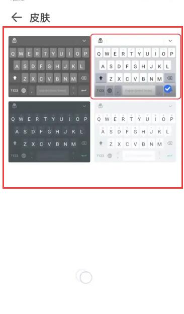 华为手机输入法皮肤怎么设置[图6]