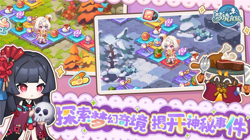 梦境食旅10月17日正式上线[图1]