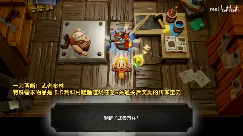 塞尔达传说智慧的再现武者布林‌获取方法[图7]