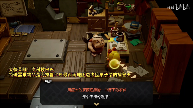 塞尔达传说智慧的再现高科技巴巴‌获取方法[图2]