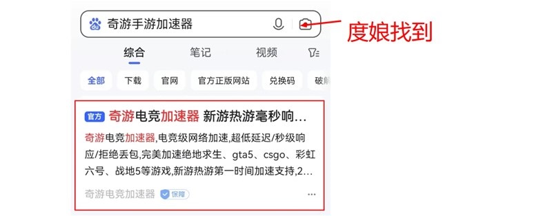 蜡笔小新之小帮手大作战安卓版下载教学[图2]