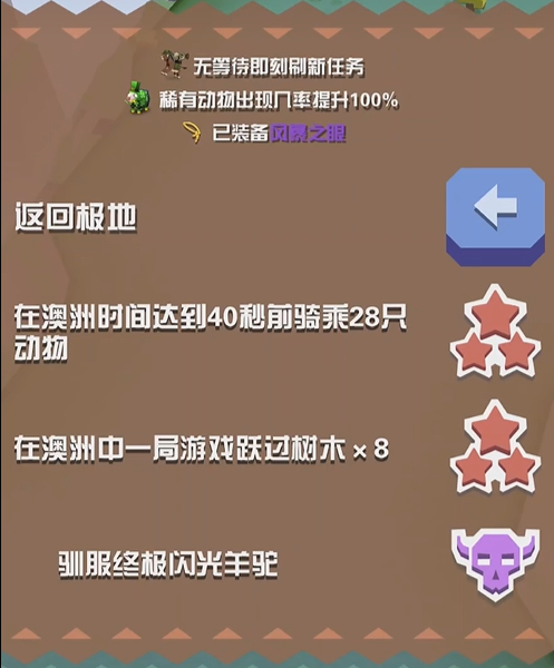 疯狂动物园山脉Boss捕捉攻略[图5]