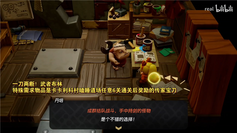 塞尔达传说智慧的再现武者布林‌获取方法[图2]