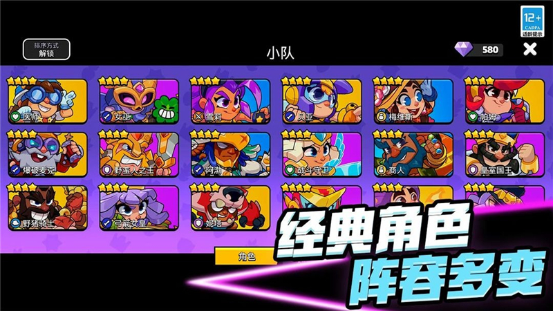爆裂小队兑换码2024最新[图1]