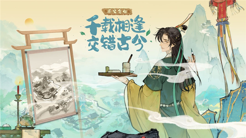 淡墨水云乡什么时候上线[图1]