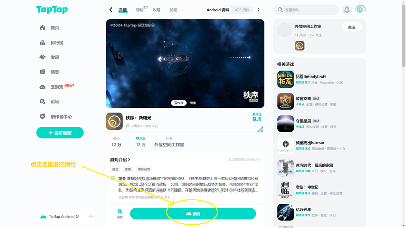 秩序新曙光测试11月正式开启[图4]
