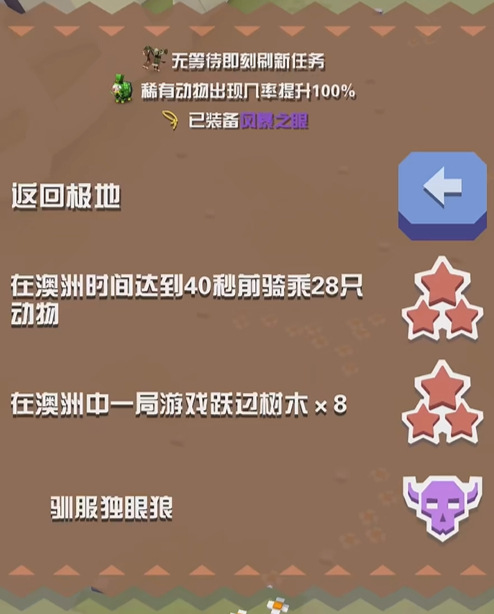 疯狂动物园山脉Boss捕捉攻略[图8]