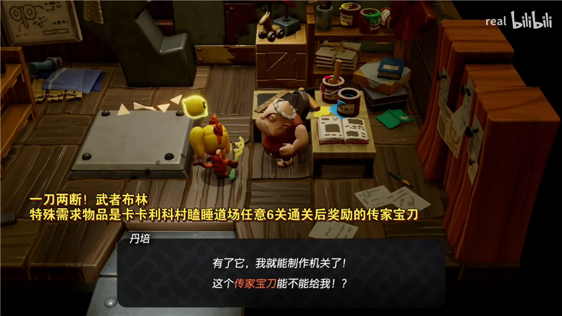 塞尔达传说智慧的再现武者布林‌获取方法[图6]