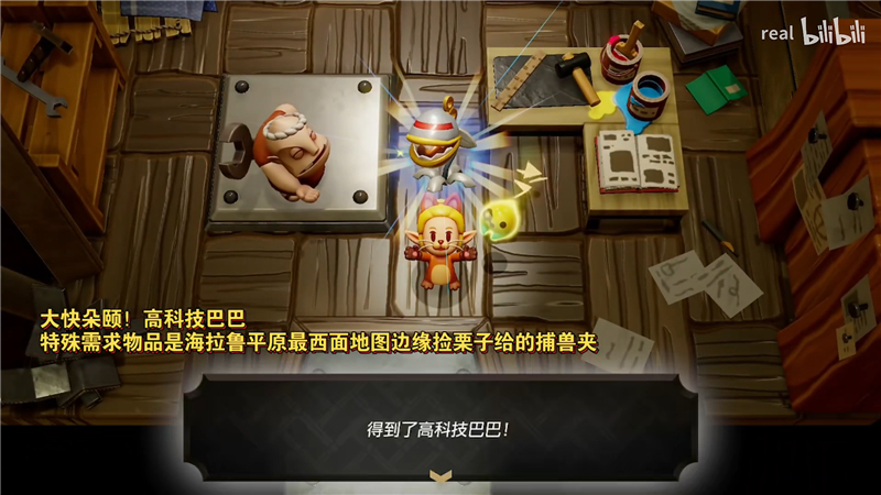 塞尔达传说智慧的再现高科技巴巴‌获取方法[图7]