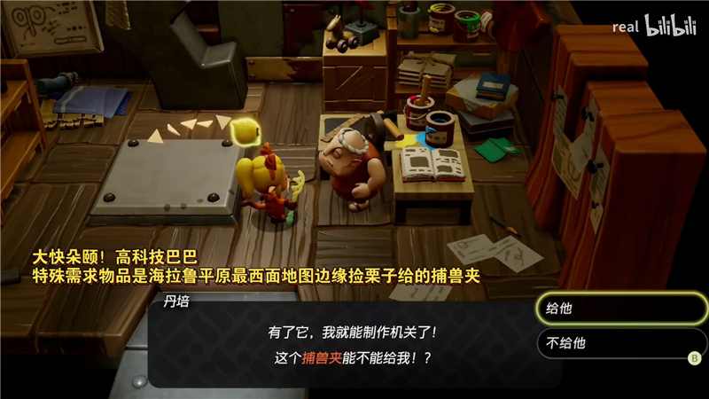 塞尔达传说智慧的再现高科技巴巴‌获取方法[图6]