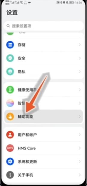 华为手机防误触模式怎么关闭[图2]