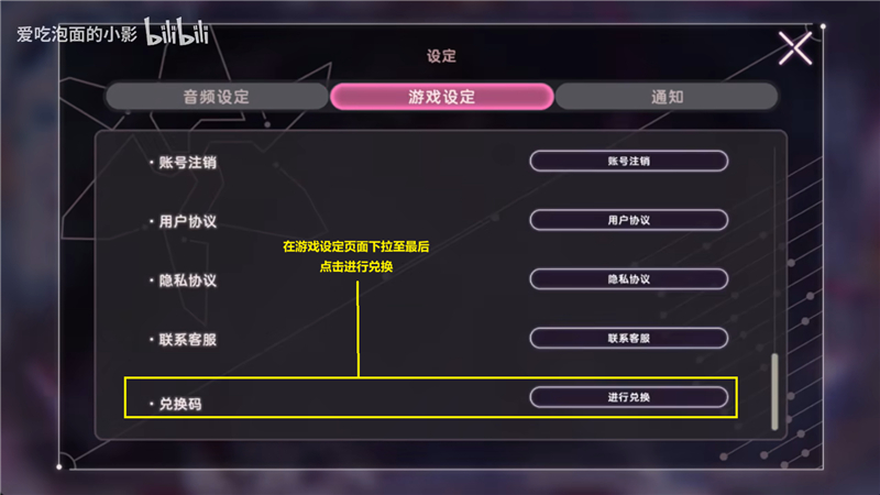 炽焰天穹兑换码2024最新[图6]