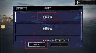 孤舟求生免广告联机版截图1
