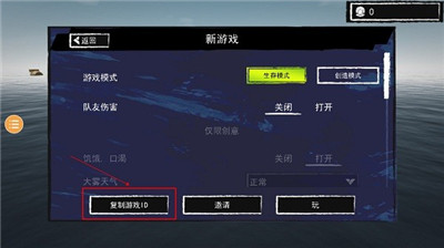 孤舟求生免广告联机版截图2