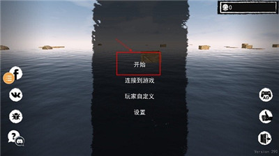 孤舟求生免广告联机版截图3
