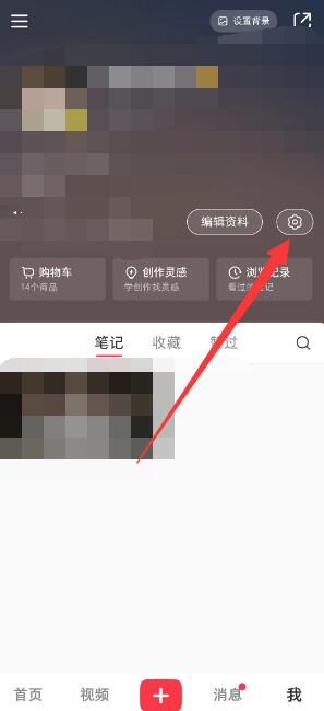 小红书实名认证怎么换绑[图3]