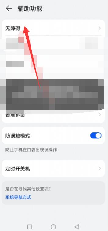 华为手机朗读模式怎么强制关闭[图4]