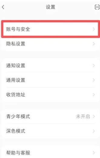 小红书实名认证怎么换绑[图4]