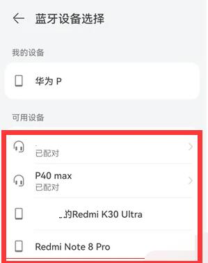 华为手机联系人怎么导入新手机[图6]