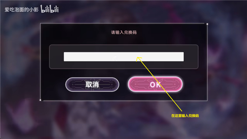 炽焰天穹兑换码2024最新[图7]