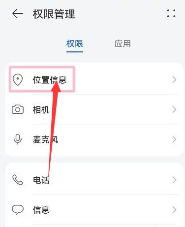小红书ip地址怎么关闭[图4]