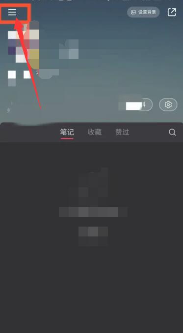 小红书钱包在哪里查看[图3]