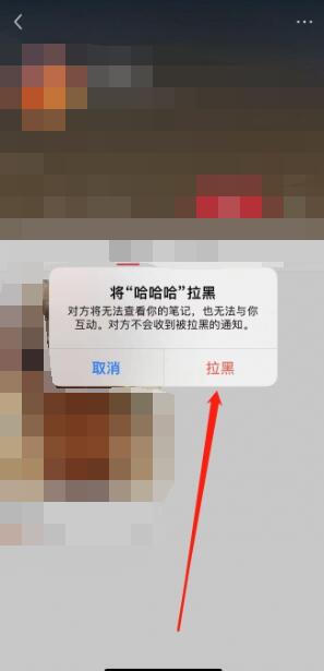小红书如何移除粉丝[图6]