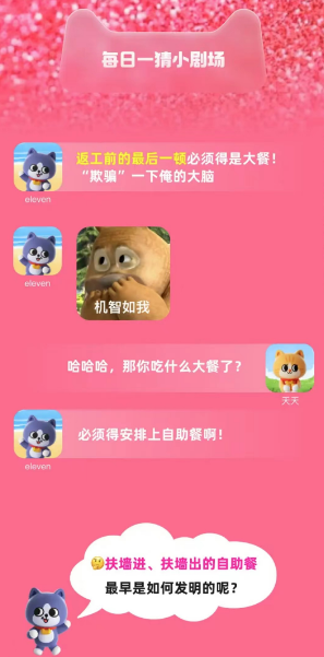 淘宝大赢家10月6日：让人又爱又恨的自助餐是由以下哪个群体发明[图3]