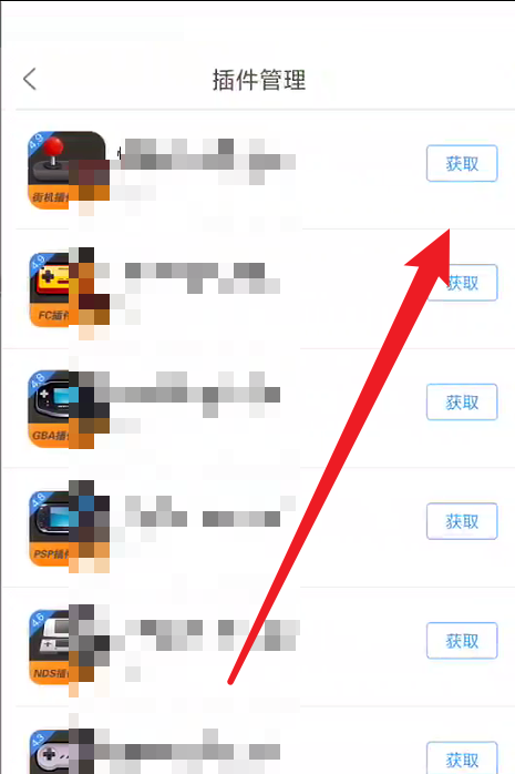 悟饭游戏厅怎安装插件[图4]