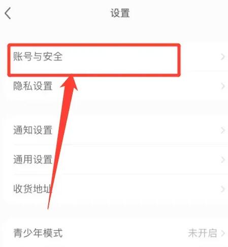 小红书ip地址怎么隐藏[图3]