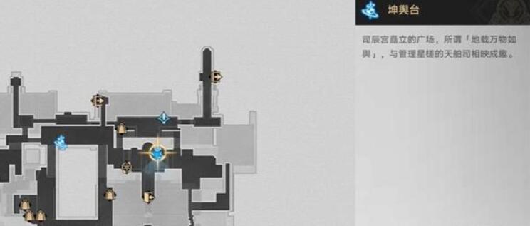 崩坏星穹铁道往复不止成就怎么做[图2]