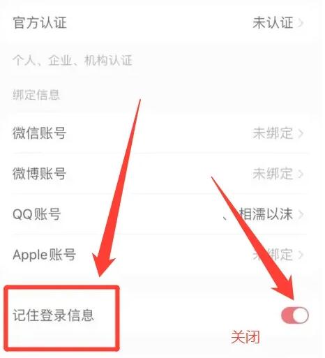 小红书ip地址怎么隐藏[图4]