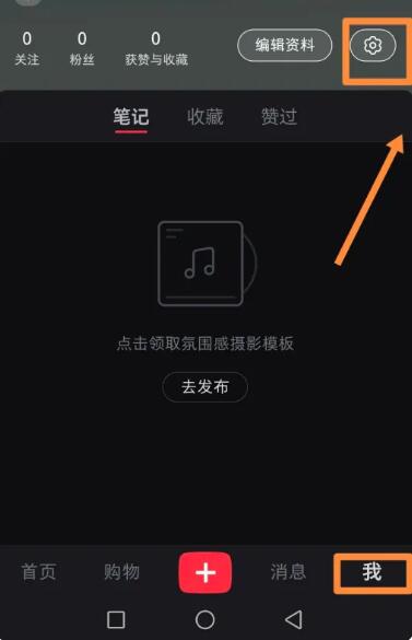 小红书如何注册新账号[图2]