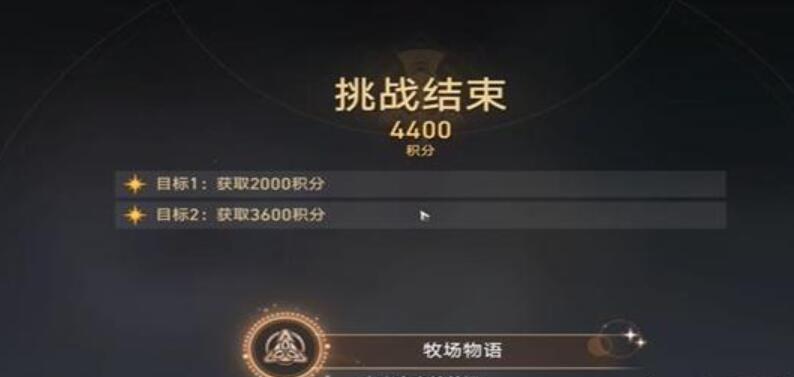崩坏星穹铁道牧场物语成就怎么做[图5]