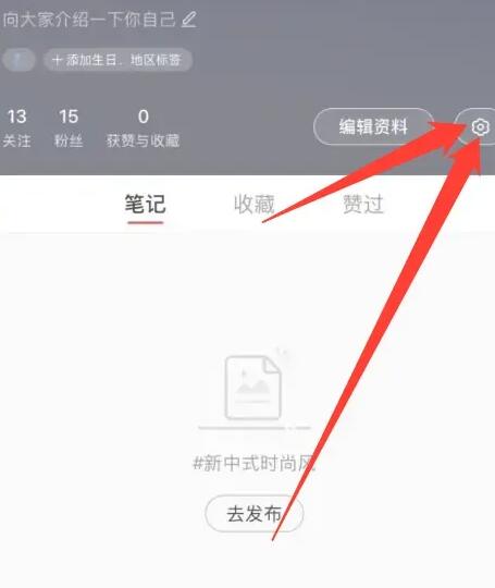 小红书ip地址怎么隐藏[图2]