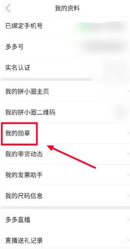 拼多多额度在哪里可看[图4]