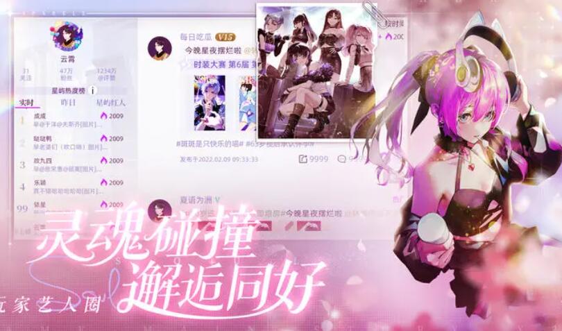 闪亮的你什么时候上线[图2]