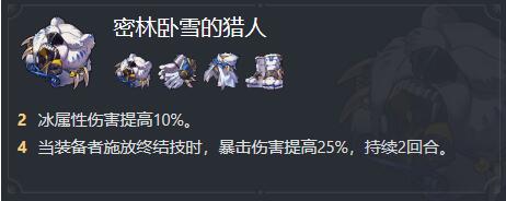 崩坏星穹铁道镜流遗器[图4]