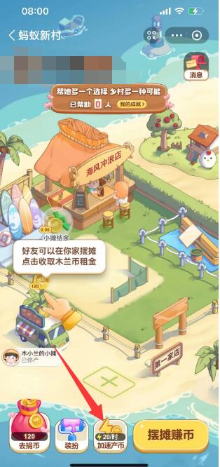 蚂蚁新村今日答案最新更新[图3]