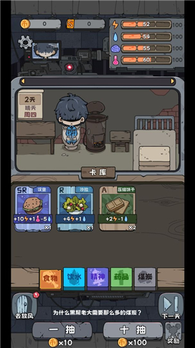 抽卡监狱内置菜单2024最新版[图3]