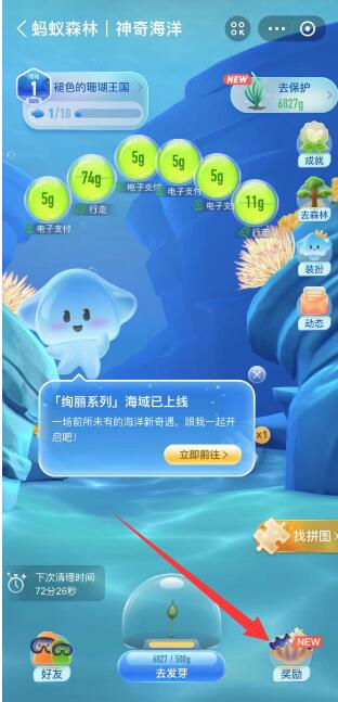 蚂蚁森林神奇海洋今日答案[图3]