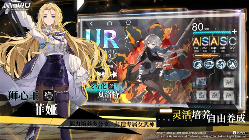 神行少女兑换码2024最新[图2]