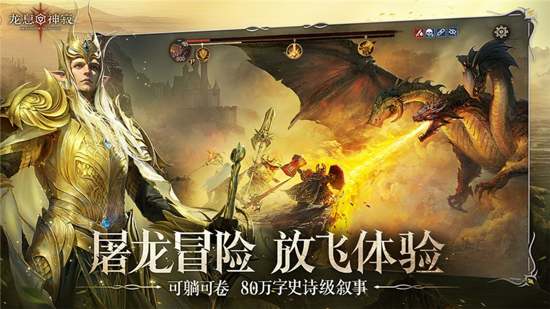 龙息神寂兑换码2024最新[图3]